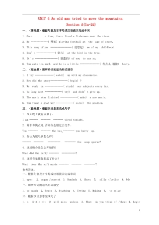 金识源2015秋八年级英语上册Unit4Anoldmantriedtomovethemountains第1课时习题鲁教版五四制