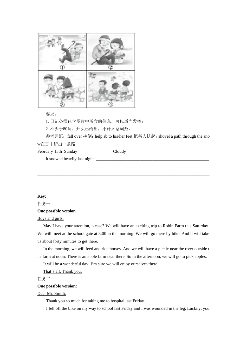 2016中考题型专练之书面表达（应用文一）_第3页