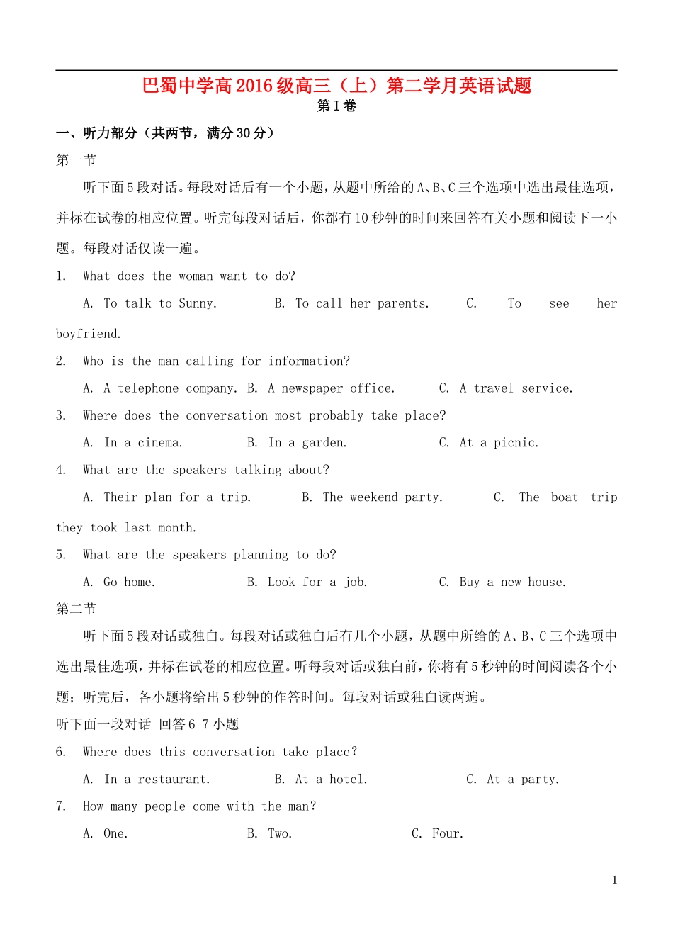 重庆市巴蜀中学2016届高三英语上学期10月月考试题_第1页