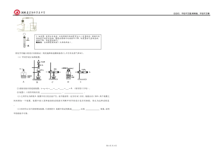 气体制备学案_第3页