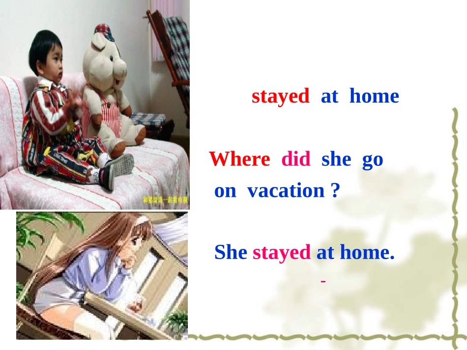 八年上Unit1Wheredidyougoonvacation刘艳波_第3页