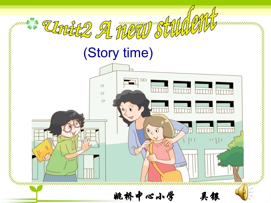 译林版英语五年级上册Unit2Anewstudent(Storytime)_第1页