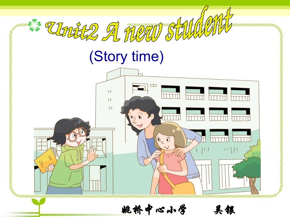 译林版英语五年级上册Unit2Anewstudent(Storytime)_第2页
