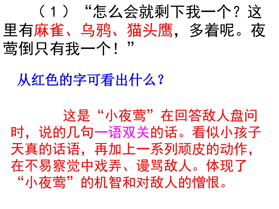 夜莺的歌声 ()_第3页