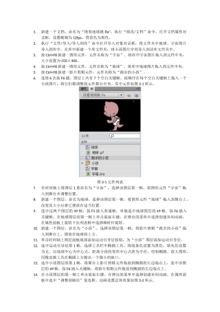 实例03：绕着地球跑