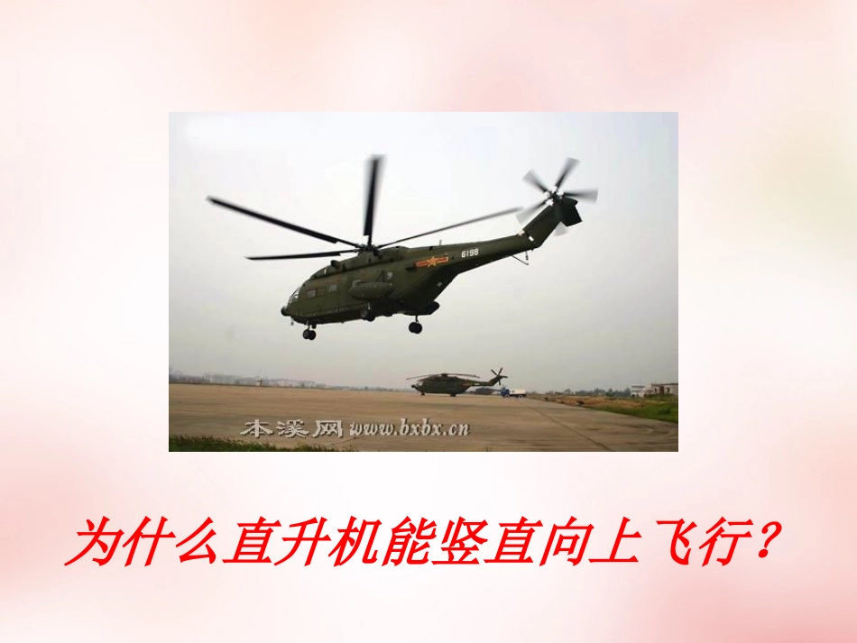 2015高中物理4.5牛顿第三定律课件3新人教版必修1_第3页