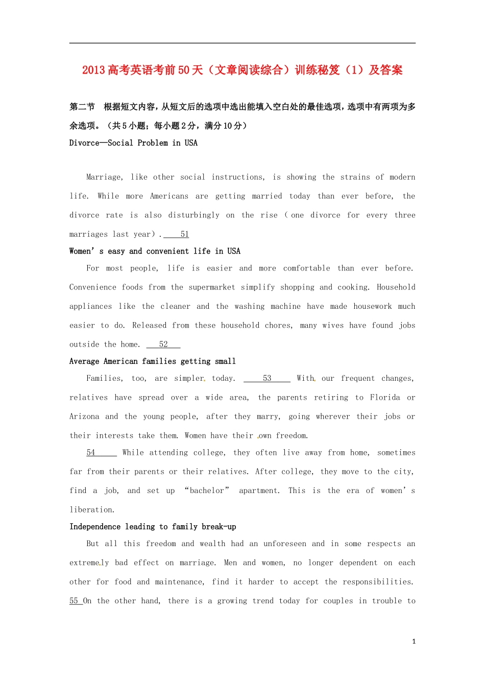 2013高考英语 考前50天（文章阅读综合）训练秘笈（1）_第1页