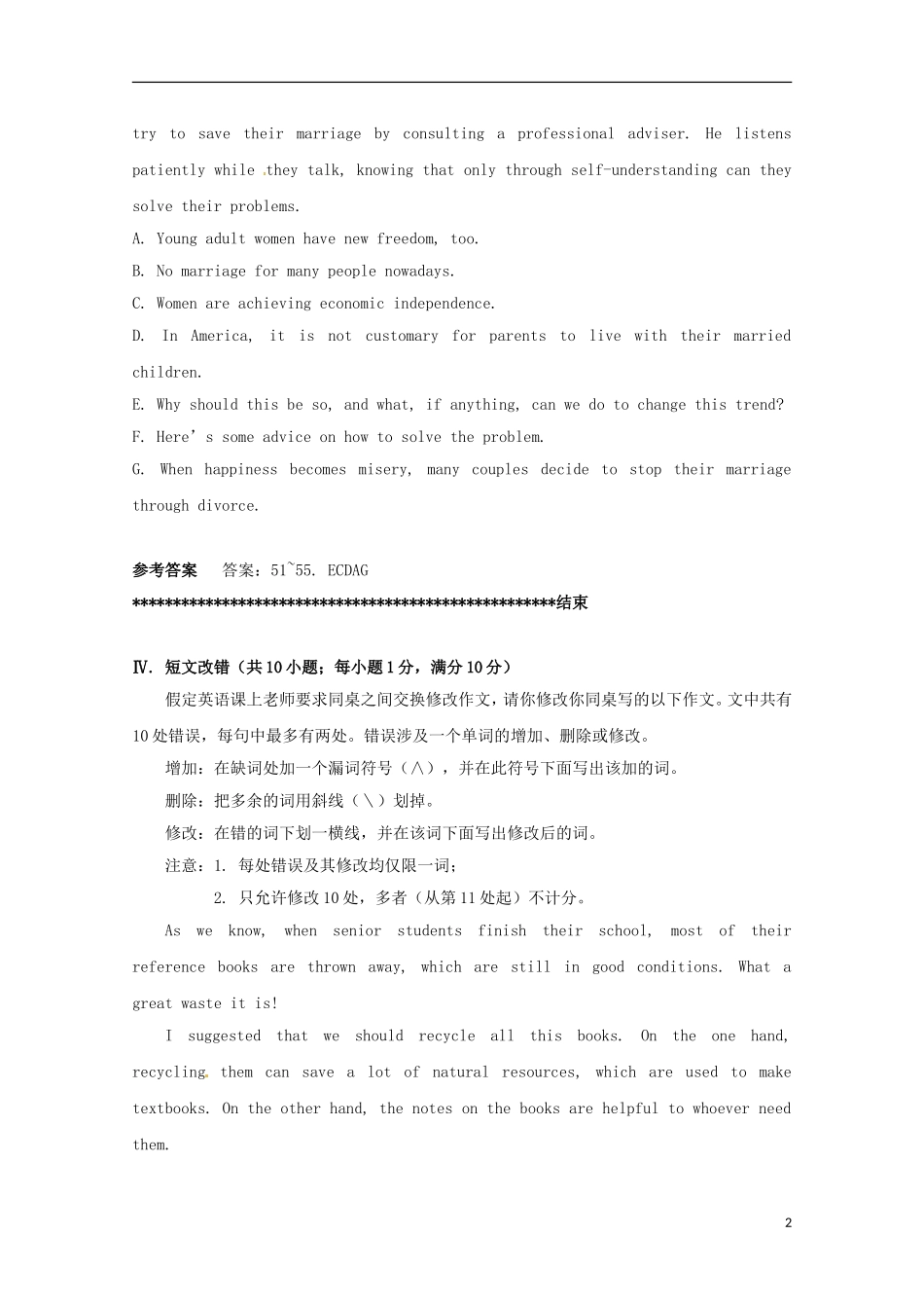 2013高考英语 考前50天（文章阅读综合）训练秘笈（1）_第2页