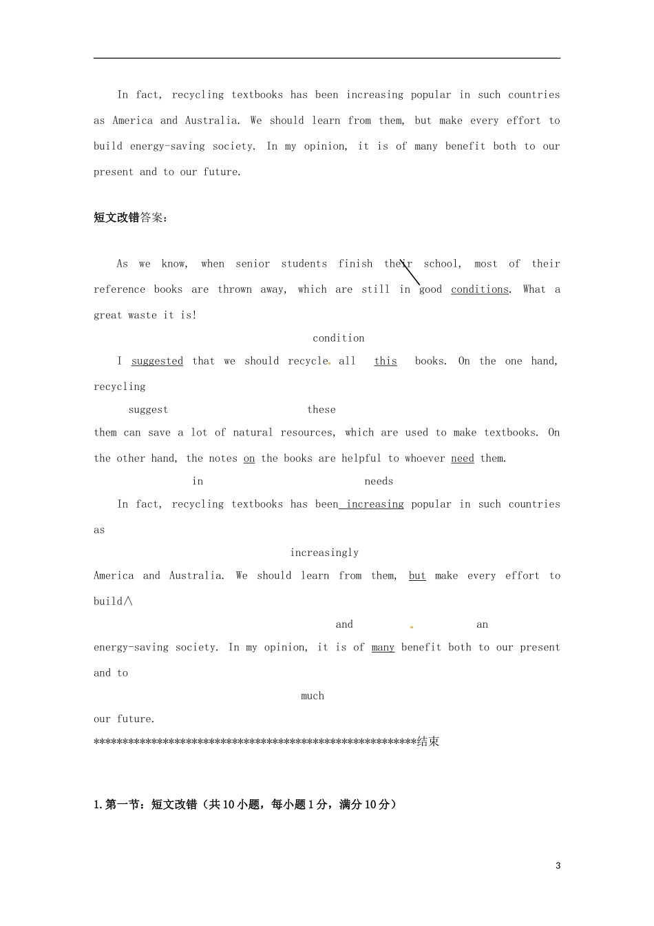 2013高考英语 考前50天（文章阅读综合）训练秘笈（1）_第3页