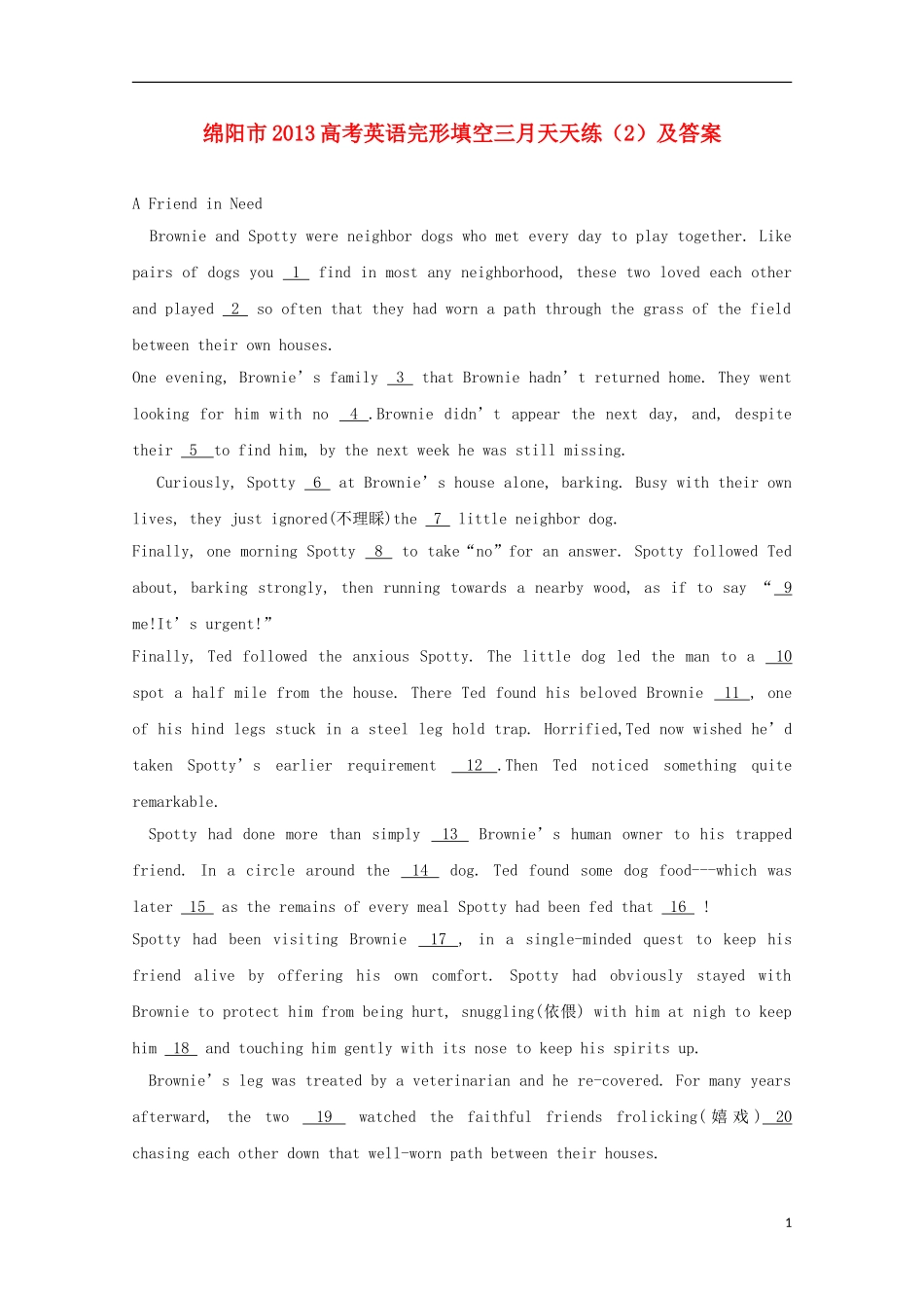 四川省绵阳市2013高考英语 完形填空三月天天练（2）_第1页