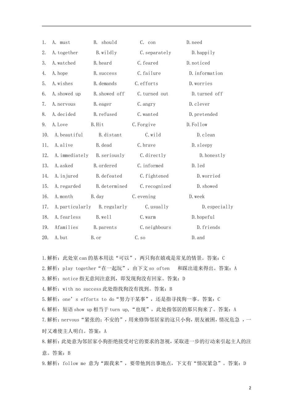 四川省绵阳市2013高考英语 完形填空三月天天练（2）_第2页