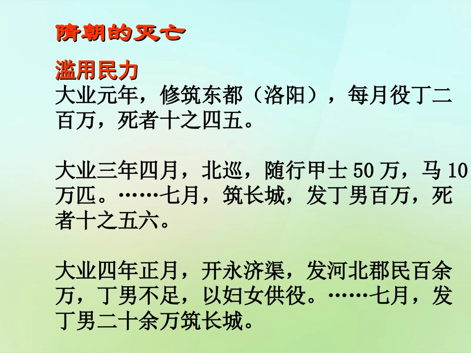 七年级历史下册第一单元第2课唐太宗与贞观之治课件华东师大版_第2页