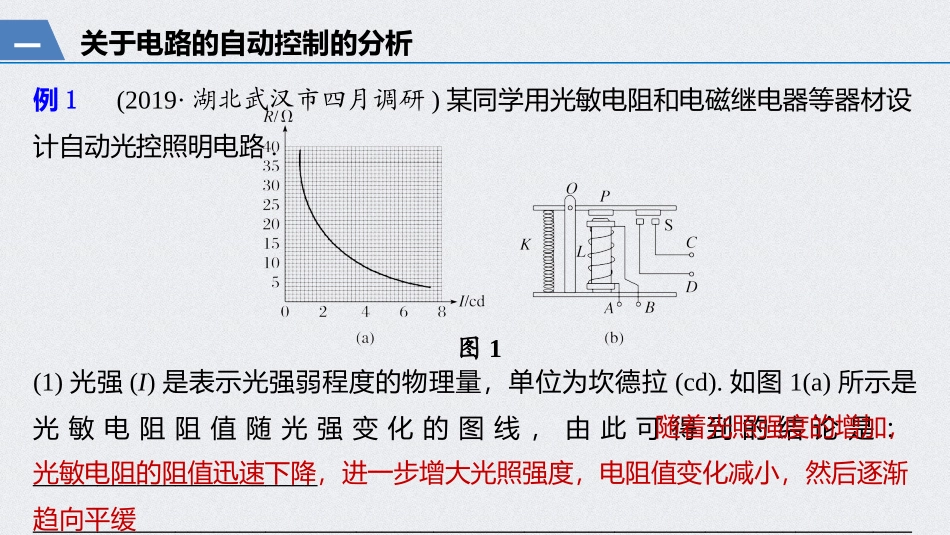 第八章本章学科素养提升_第2页