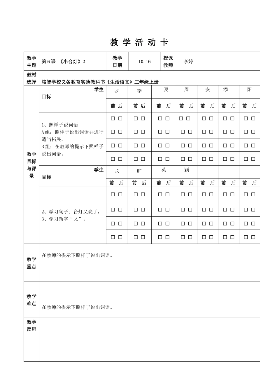 《小台灯》1_第3页