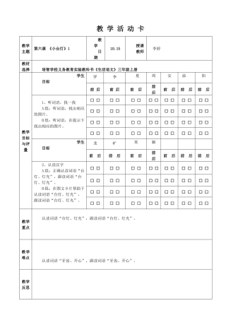 《小台灯》1