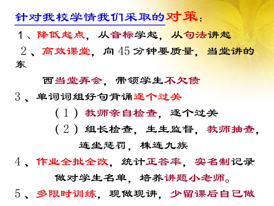 完形填空的备考策略_第3页