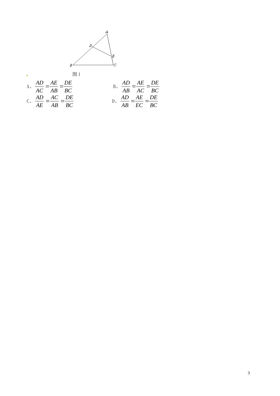 广东省河源中国教育学会中英文实验学校2016届九年级数学上册第4章第4节探索三角形相似的条件讲学稿1无答案北师大版_第3页