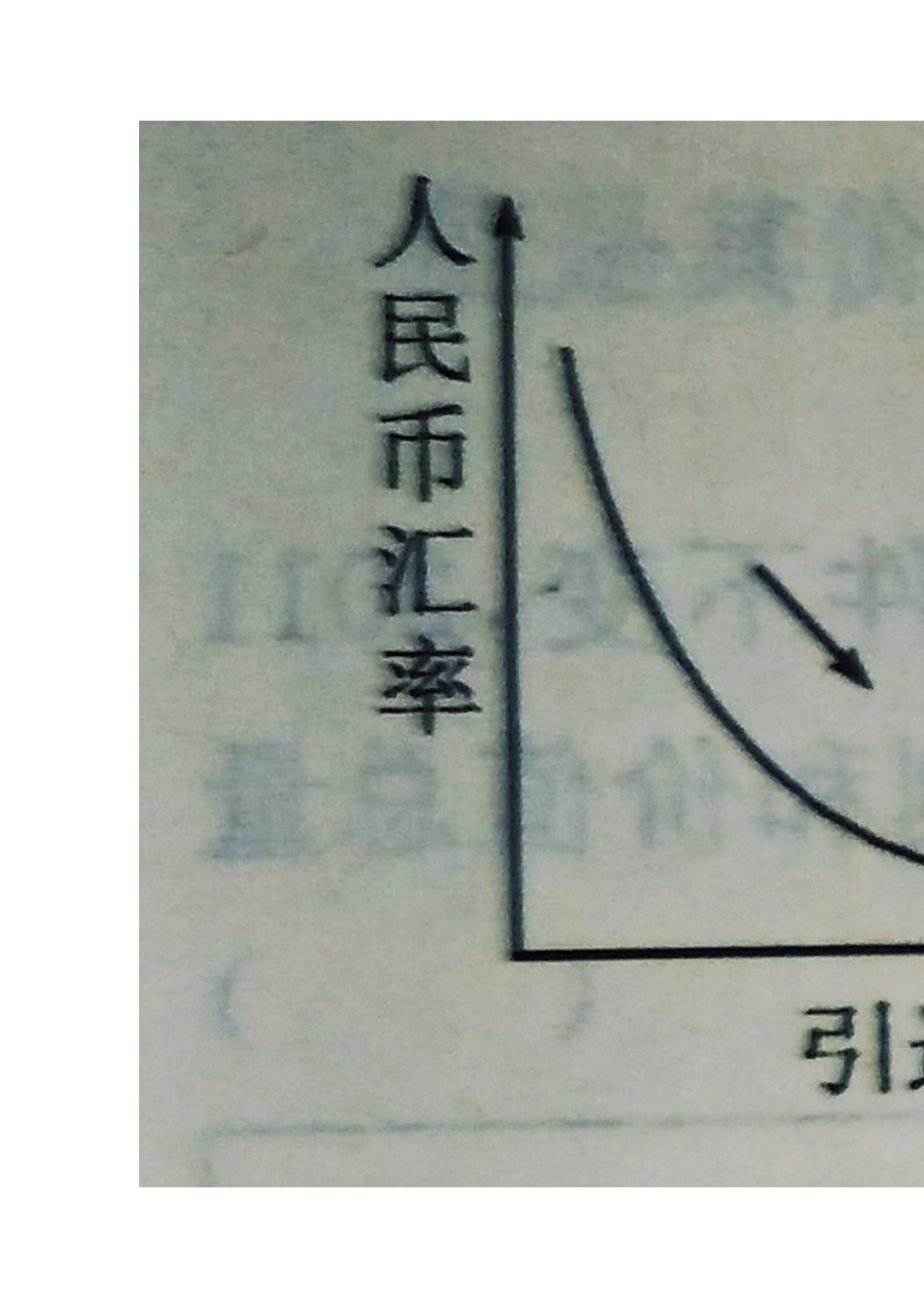 苍溪中学校课改高2013级高三上期九月月考考试政治试题1_第2页
