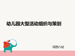 主题节日类-狂欢梦幻圣诞节