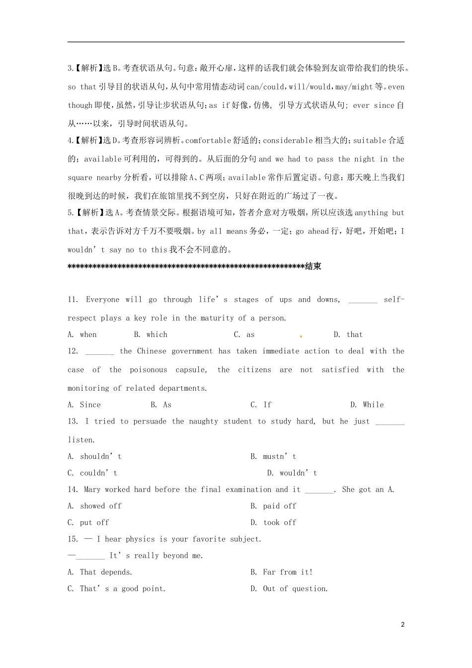 2013高考英语 考前50天（单项选择）训练秘笈（14）_第2页