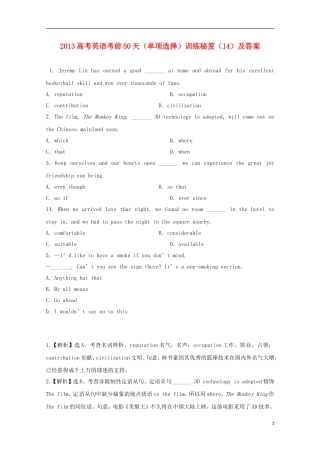 2013高考英语 考前50天（单项选择）训练秘笈（14）