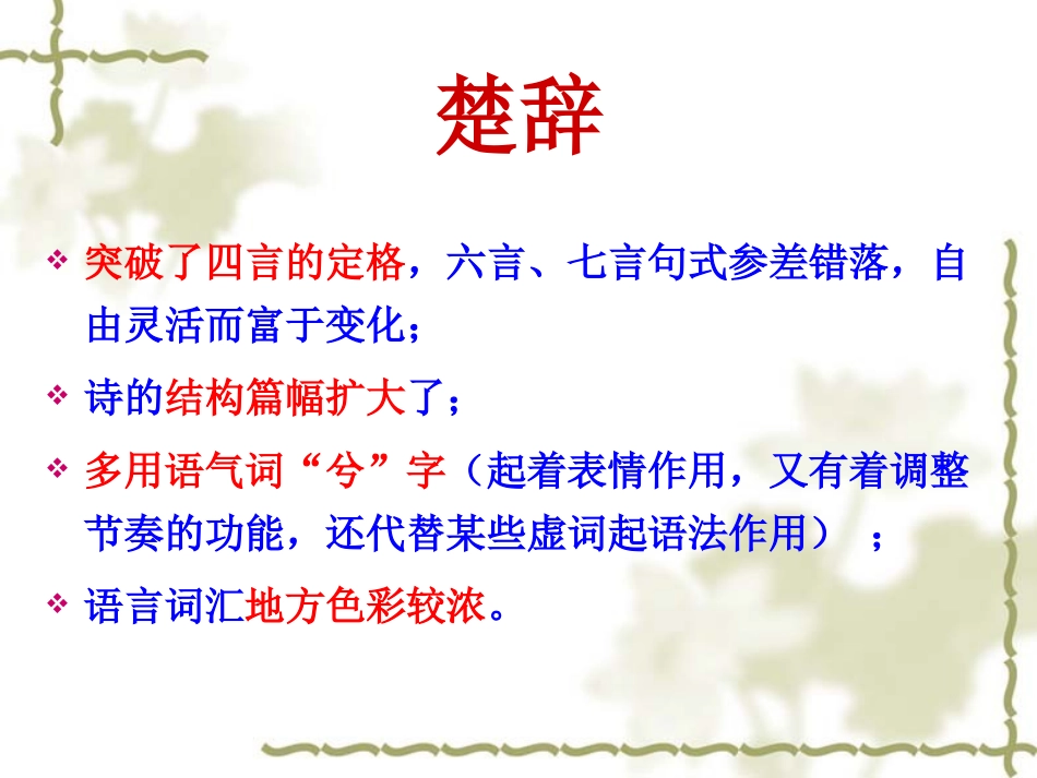 湘夫人 (2)_第3页