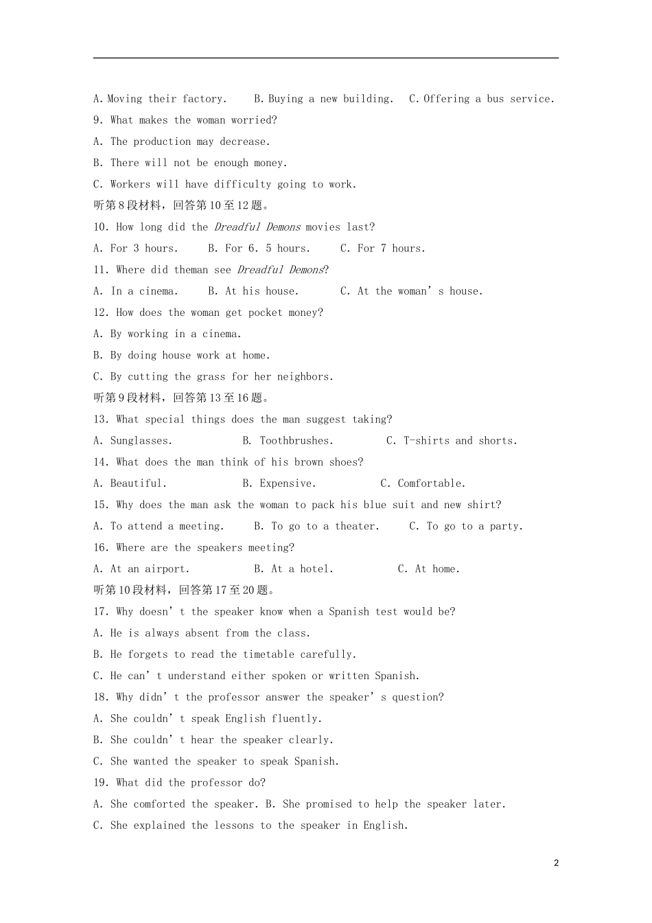 山东省新泰市第一中学2016届高三英语上学期第一次质量检测试题_第2页