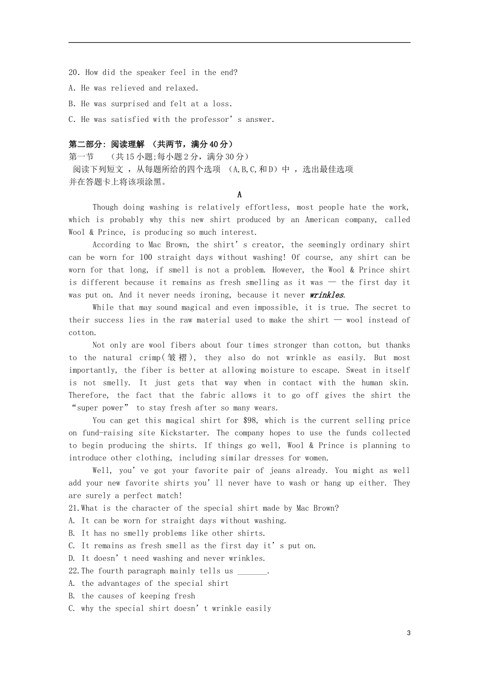 山东省新泰市第一中学2016届高三英语上学期第一次质量检测试题_第3页