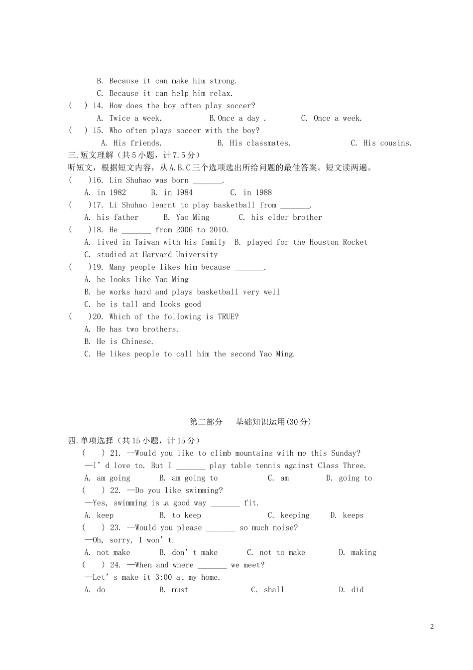 湖北省利川市文斗乡长顺初级中学2015_2016学年八年级英语上学期第一次月考试题仁爱版_第2页