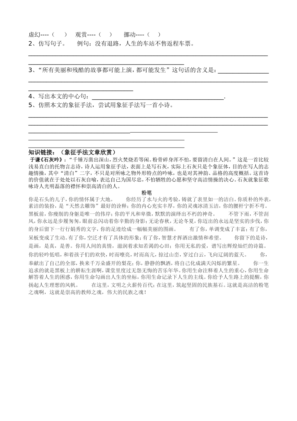 《我们上路了》_第2页