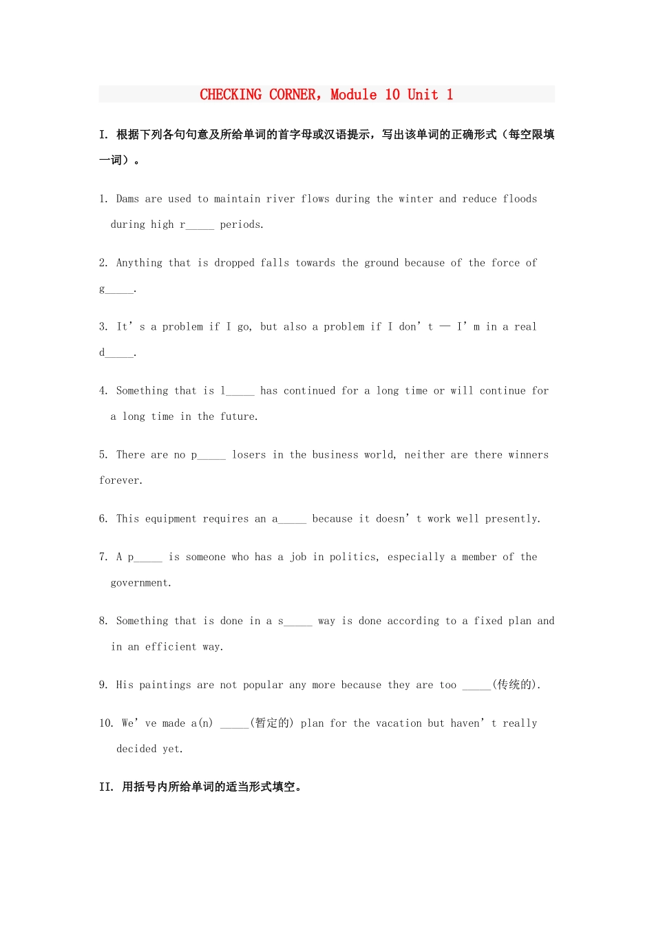 英语周报2015年高中英语Unit1BuildingthefutureCHECKINGCORNER练习牛津译林版选修10_第1页