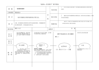 组合图形的面积e