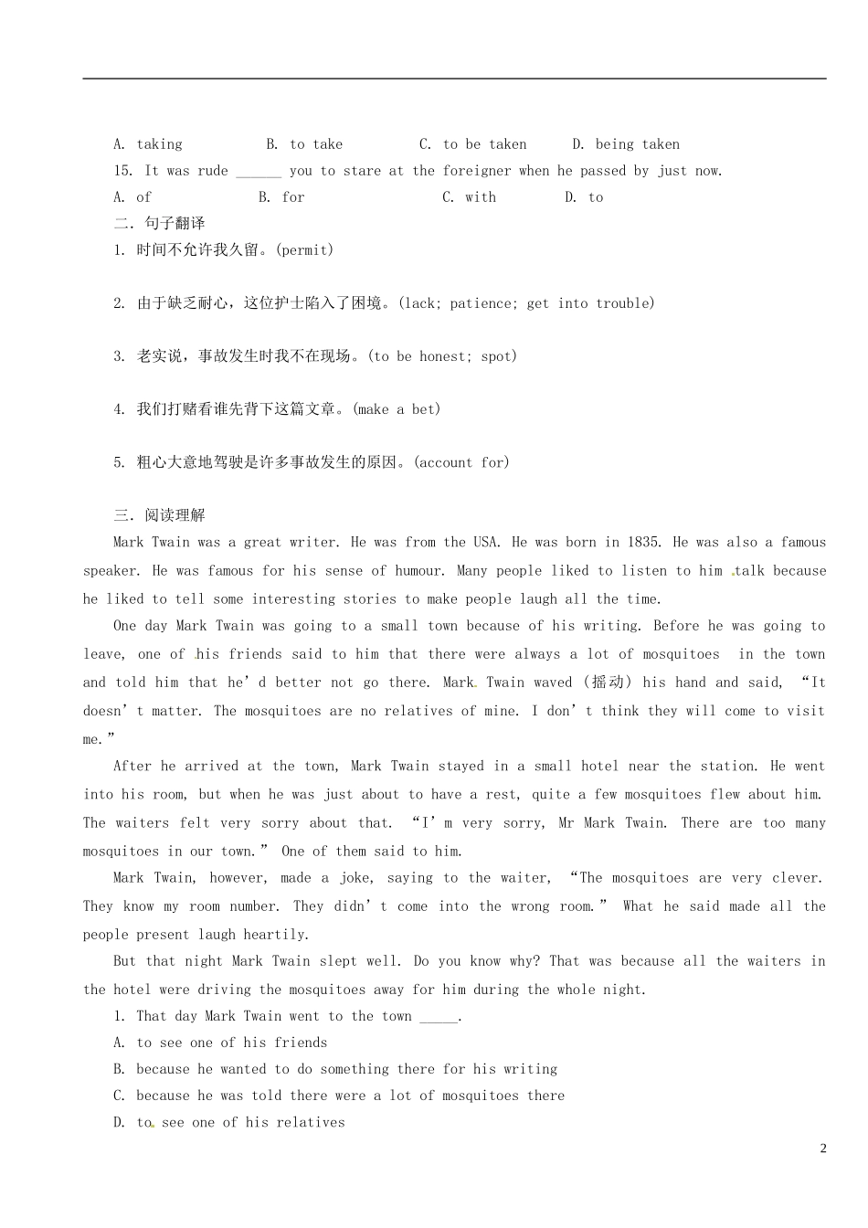 陕西省澄城县寺前中学高一英语加强题 新人教版_第2页