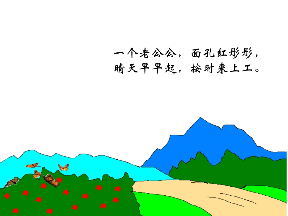 《四个太阳》_第1页
