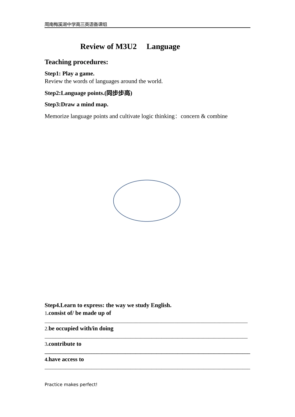 高三英语一轮复习MUU2Language_第1页