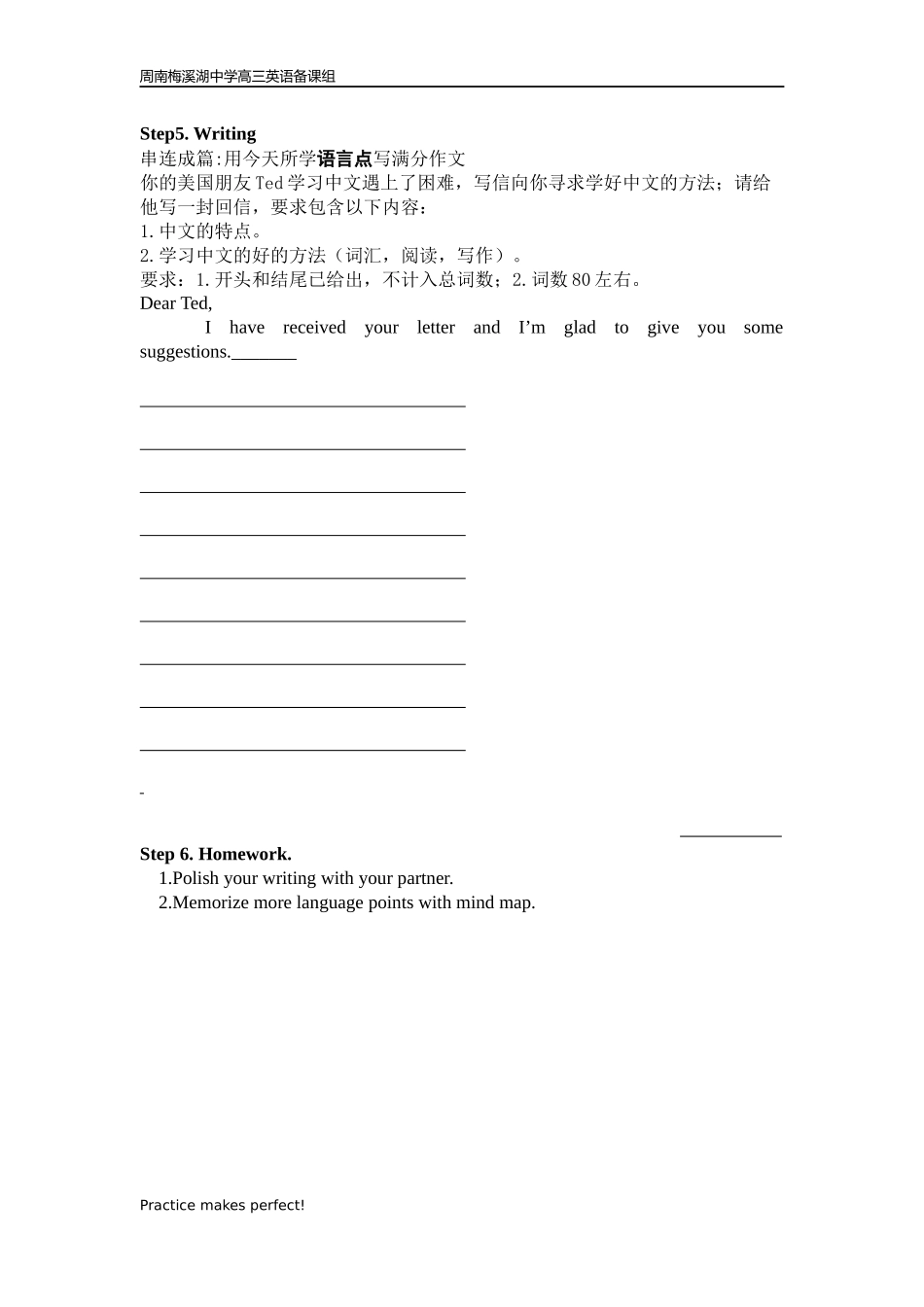 高三英语一轮复习MUU2Language_第2页