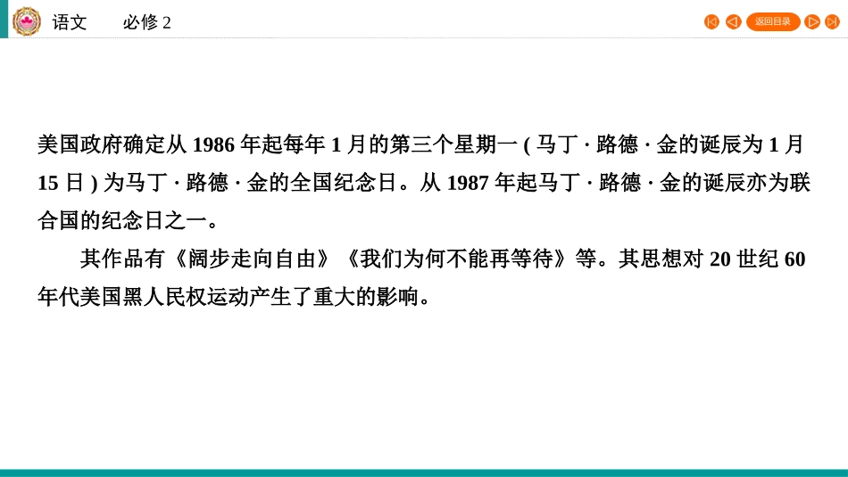 我有一个梦想_第3页