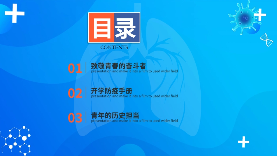 2020疫情防疫_第2页