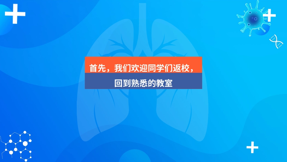 2020疫情防疫_第3页