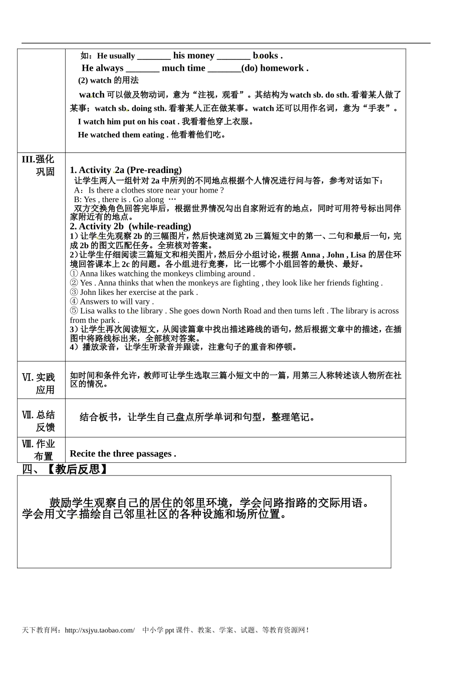 七年级下Unit8Isthereapostofficenearhere第四课时_第2页