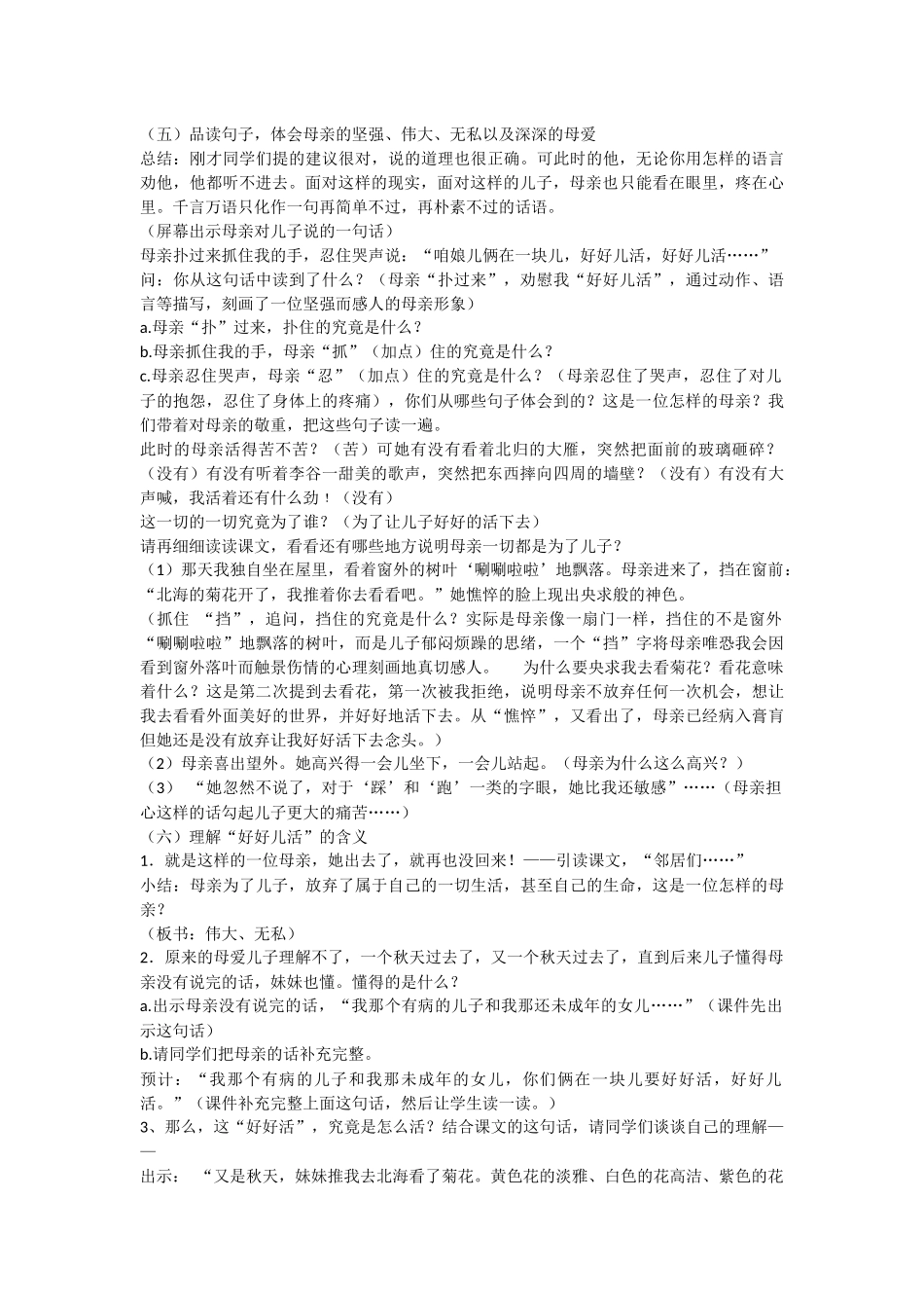 教学过程秋天123_第3页