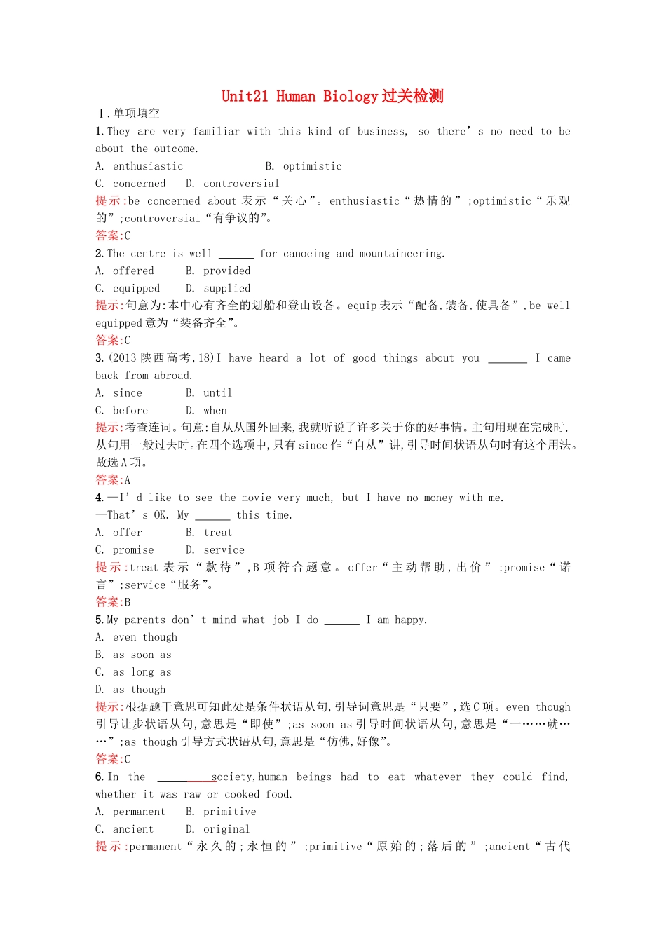 2015_2016学年高中英语Unit21HumanBiology过关检测北师大版选修7_第1页