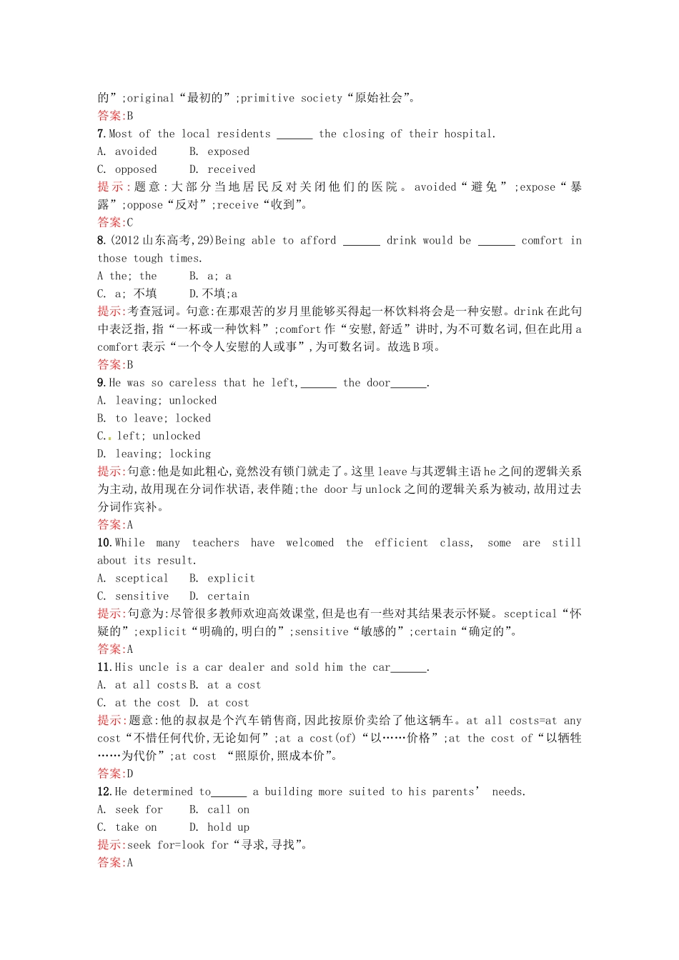 2015_2016学年高中英语Unit21HumanBiology过关检测北师大版选修7_第2页