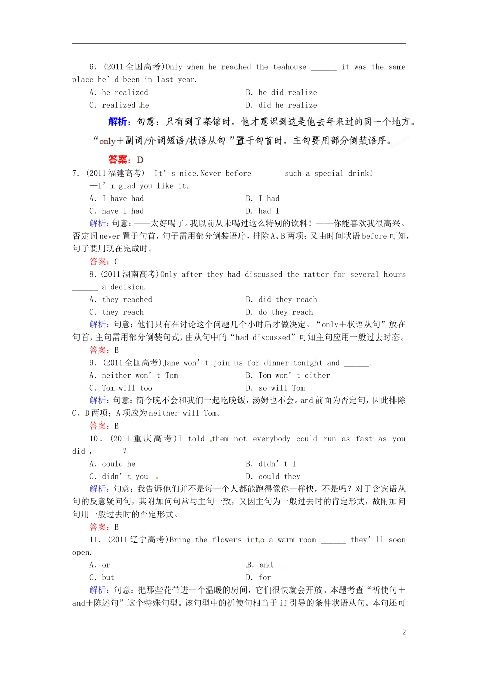 【优化指导】2013高考英语总复习 语法突破 第15讲 特殊句式感悟高考 北师大版_第2页