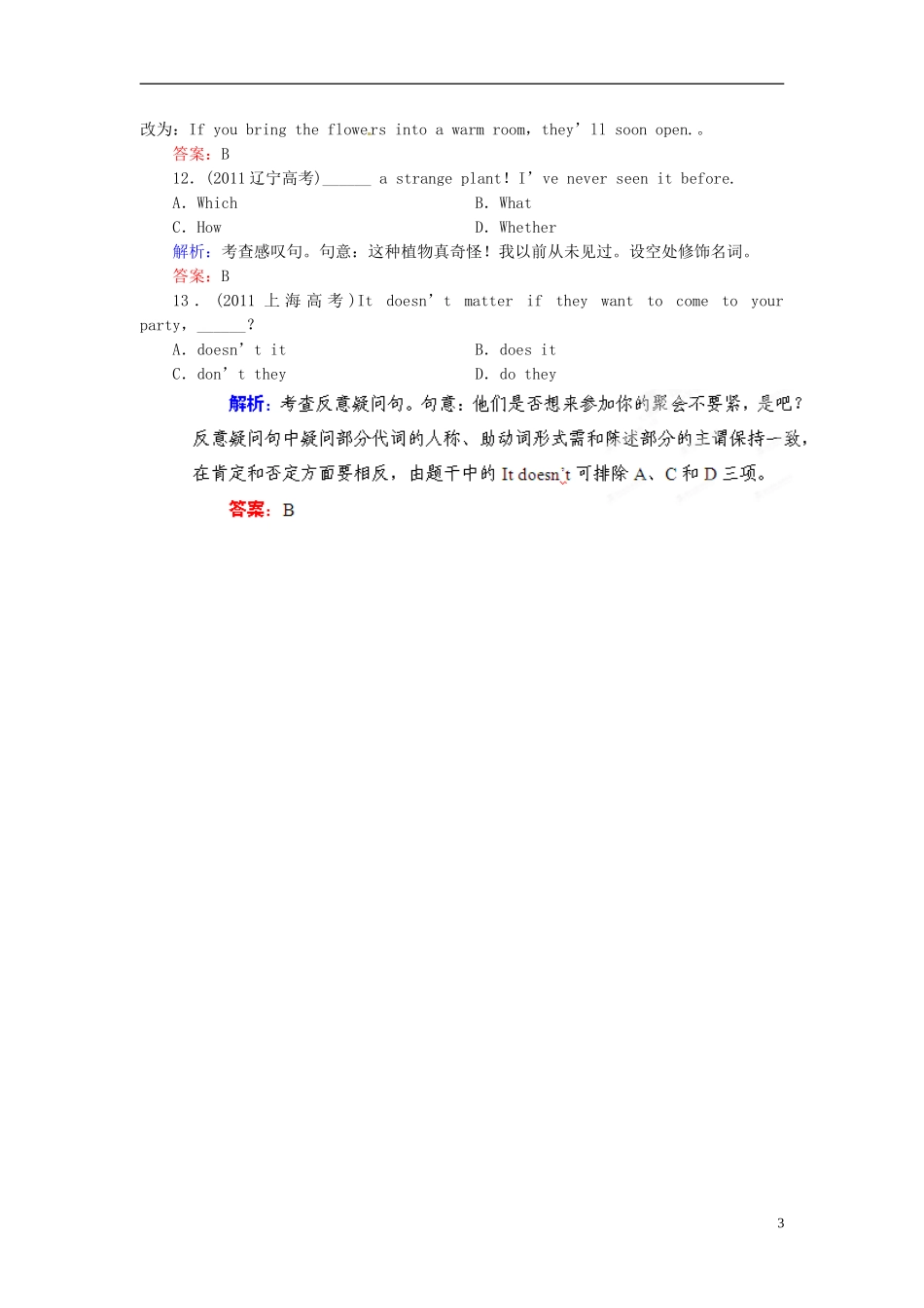 【优化指导】2013高考英语总复习 语法突破 第15讲 特殊句式感悟高考 北师大版_第3页