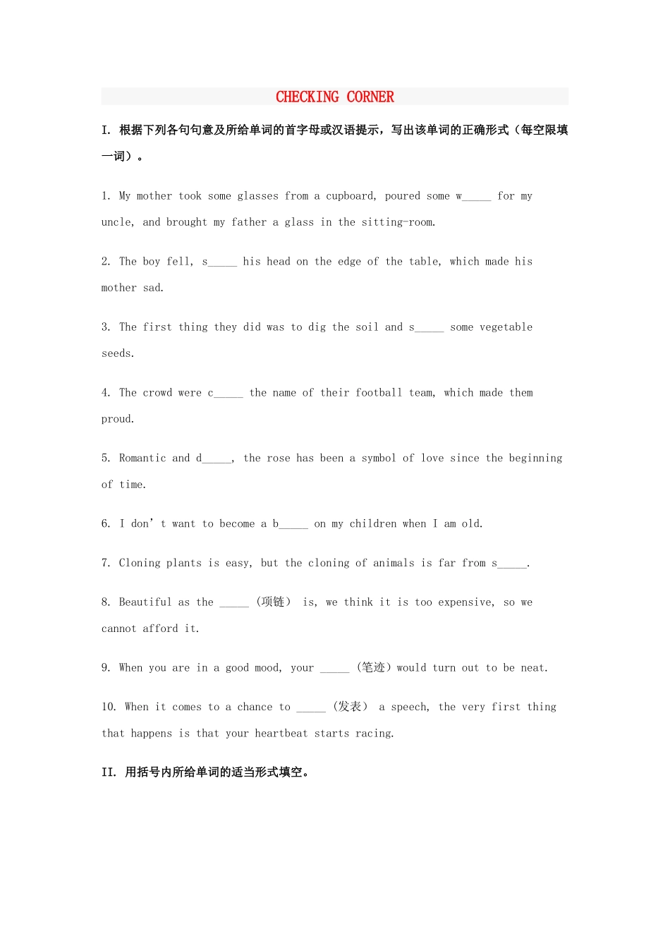 英语周报2015年高中英语Unit4BehindbeliefsCHECKINGCORNER练习牛津译林版选修9_第1页