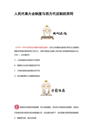 必修一20课练习