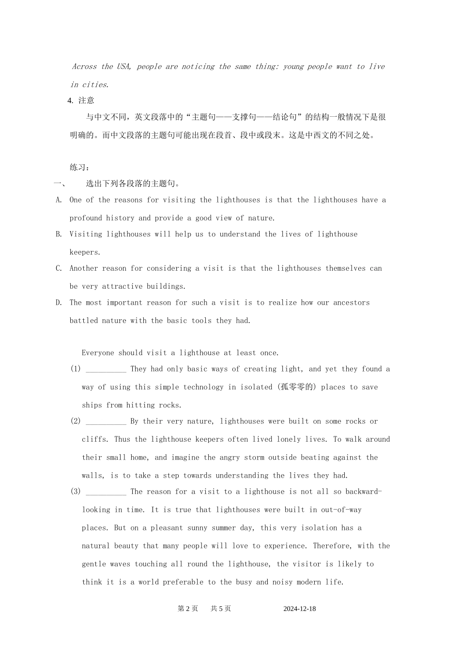 英语周报2015年高中英语Unit2Peopleonthemove语法段落基本要素练习牛津译林版选修10_第2页