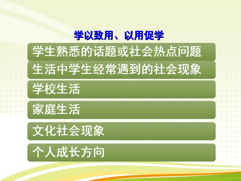 任务驱动型作文_第3页
