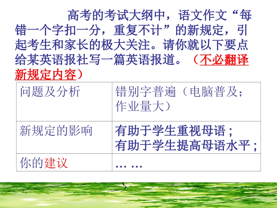 高三复习作文讲评_第3页